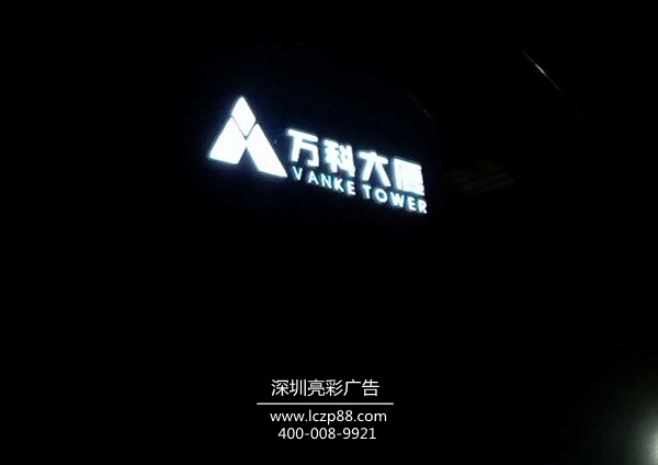 大型LED發(fā)光字招牌夜間照片